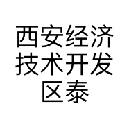 西安经济技术开发区泰来运工艺品店的小店