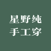 星野纯手工穿戴甲