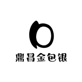 晋宁区鼎昌珠宝店（个体工商户）