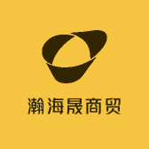 瀚海晟商贸