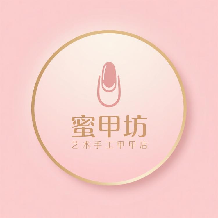 蜜甲坊手工穿戴甲