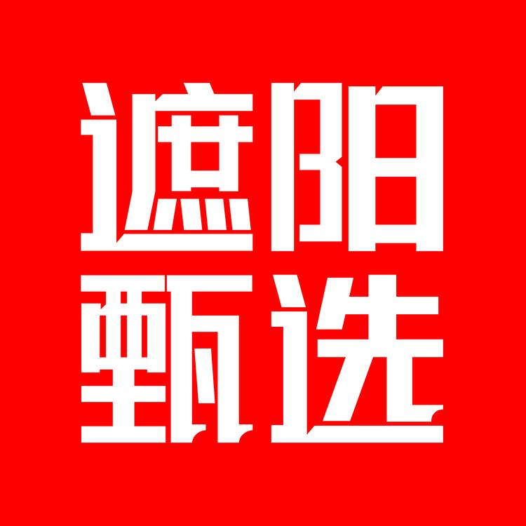 遮阳天下甄选