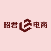 昭君电商