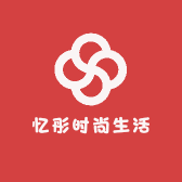 忆彤时尚生活
