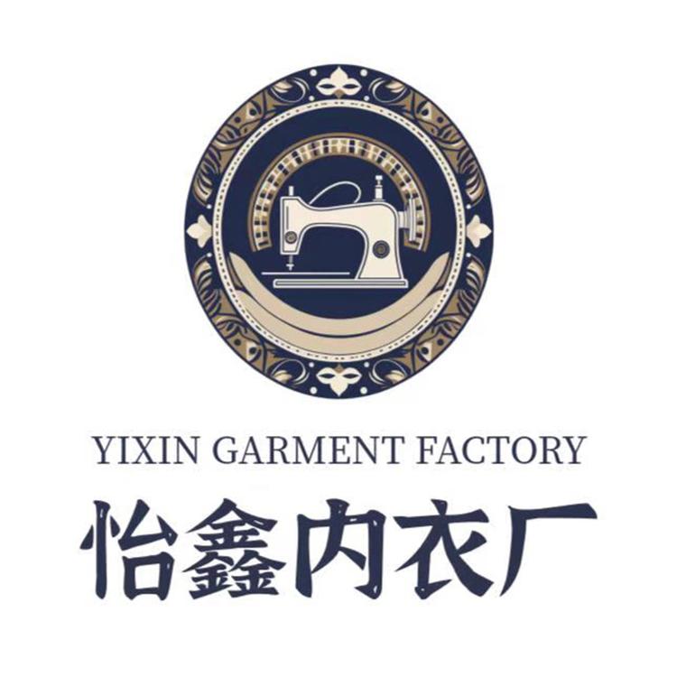 怡鑫内衣厂