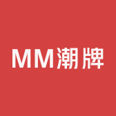 MM潮牌