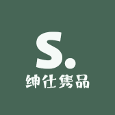 绅仕隽品