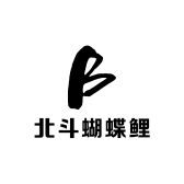 北斗蝴蝶鲤工作室