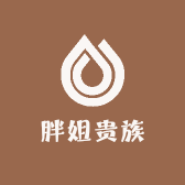 胖姐贵族
