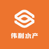 伟利水产