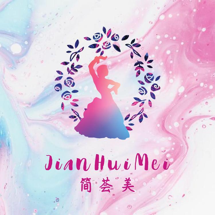 简荟美企业店