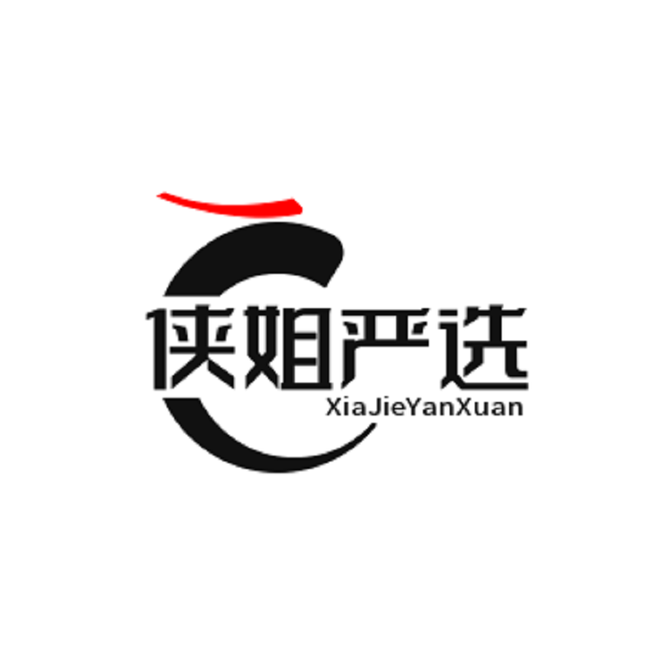 侠姐严选
