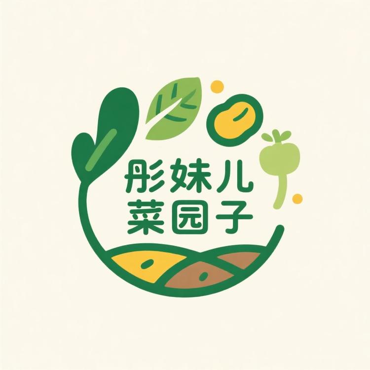 东北彤妹儿菜园子