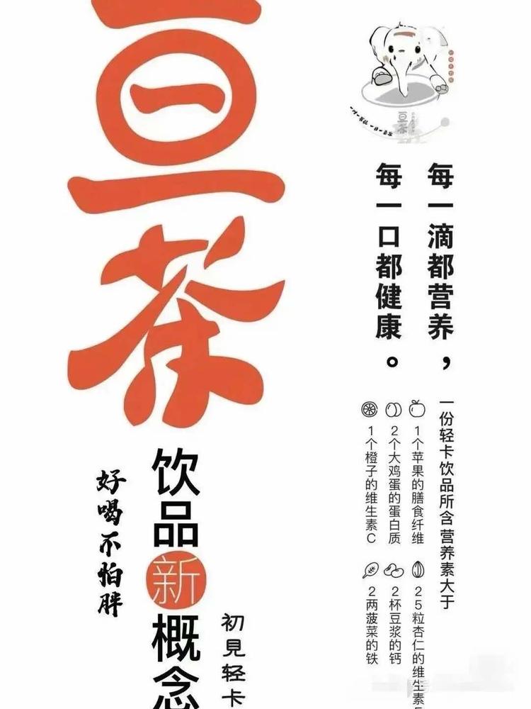 杭锦后旗分享亘茶饮品店的小店个体店