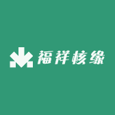福祥核缘