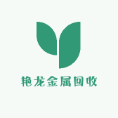 艳龙金属回收