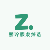 照泞假发