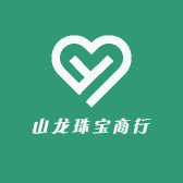 山龙珠宝商行