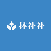 林补补