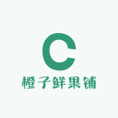橙子鲜果铺