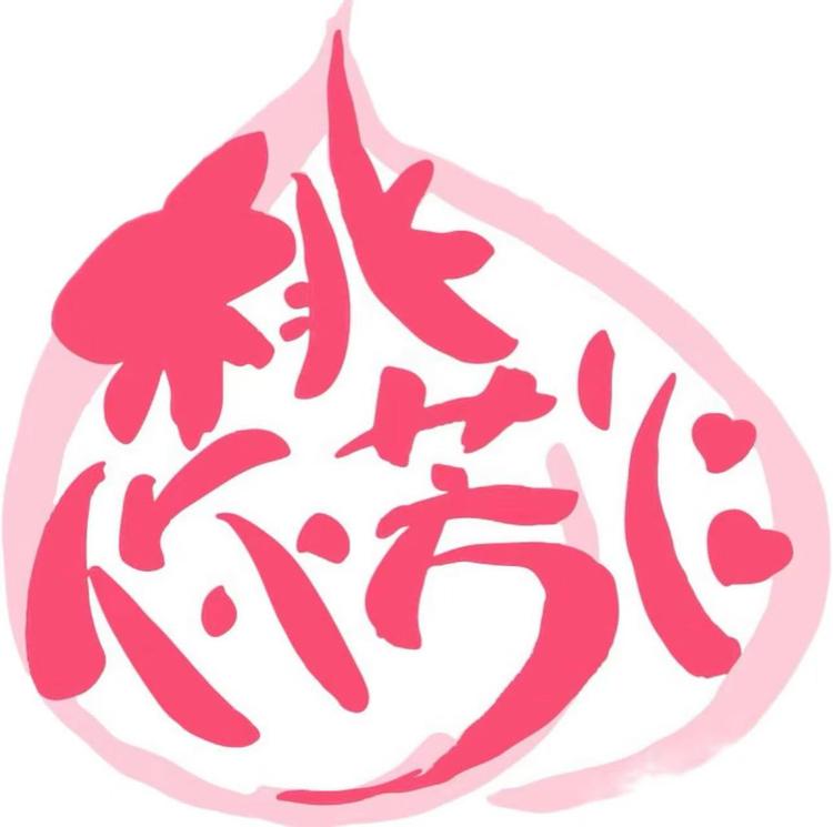 桃你芳心