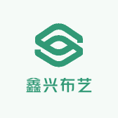 鑫兴布艺1