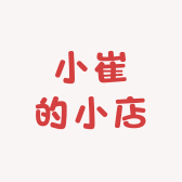 小崔的小店呀
