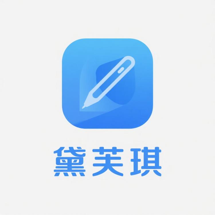 黛芙琪数码旗舰店