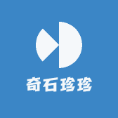 奇石珍珍