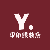 印象服装店