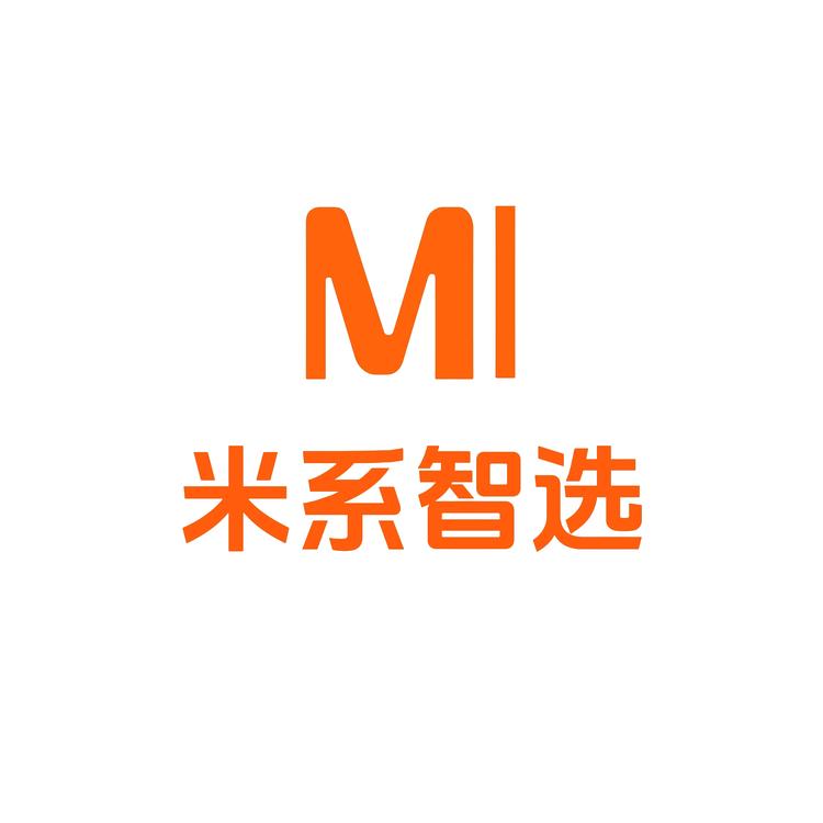 米系智选