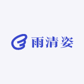雨清姿