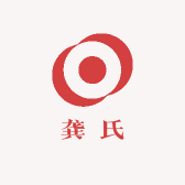 龚氏臻品铺