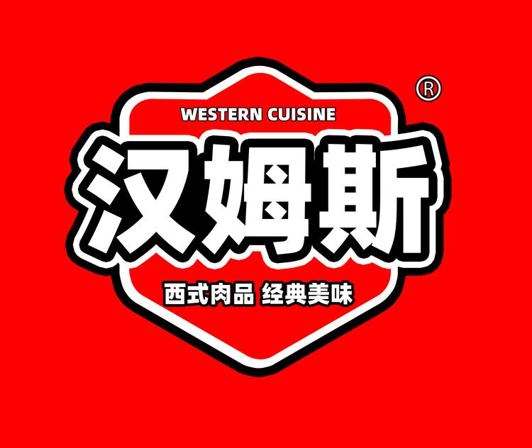 汉姆斯食品店