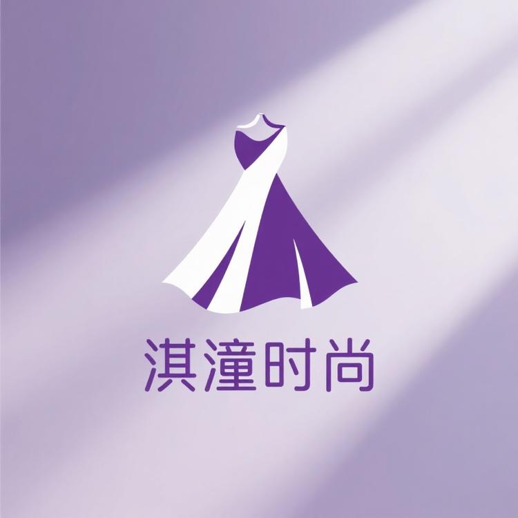 淇潼时尚精选小铺