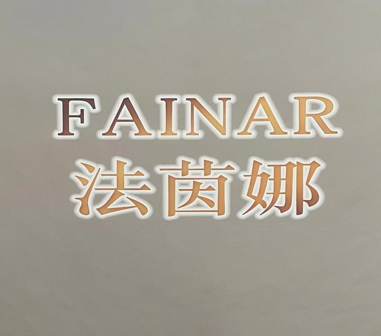 故城县法茵娜服装店的小店个体店