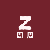 周周的爱心小铺