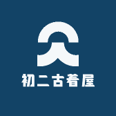 初二古着屋