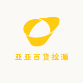 亚亚百货捡漏