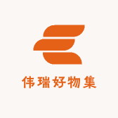伟瑞好物集