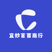 宜妙言首商行