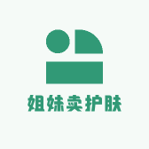 姐妹卖护肤