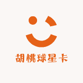 胡桃球星卡