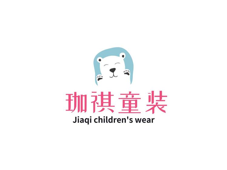 珈祺童装个体店