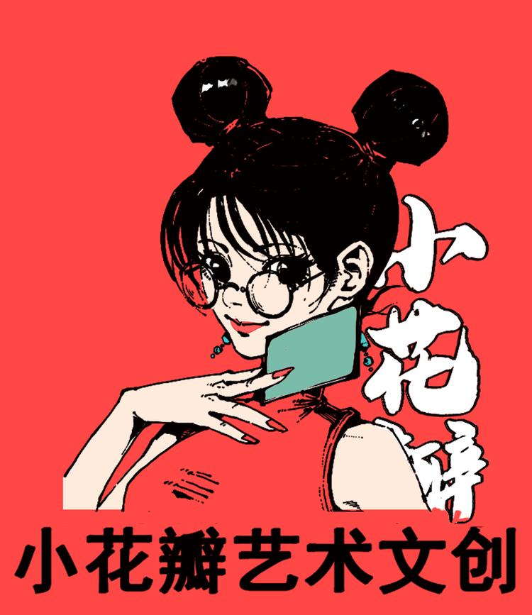 小花瓣艺术文创