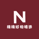 楠楠好物精选