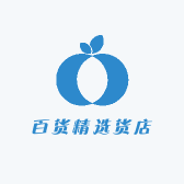 百货精选货店