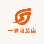 一秀服装店