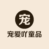 宠爱吖童品