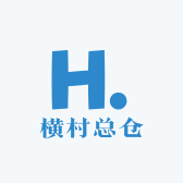 横村总仓